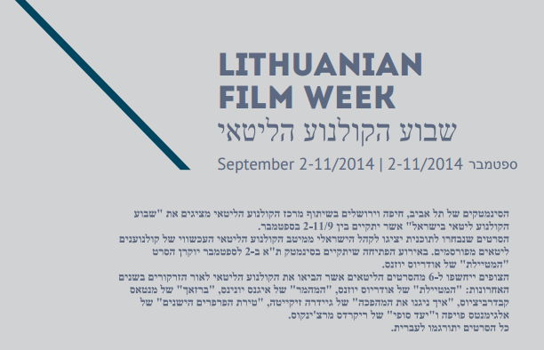 Lietuviškų filmų savaitė Izraelyje