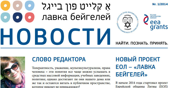 Приглашаем познакомиться с «Лавкой бейгелах» Приглашаем познакомиться с «Лавкой бейгелах»