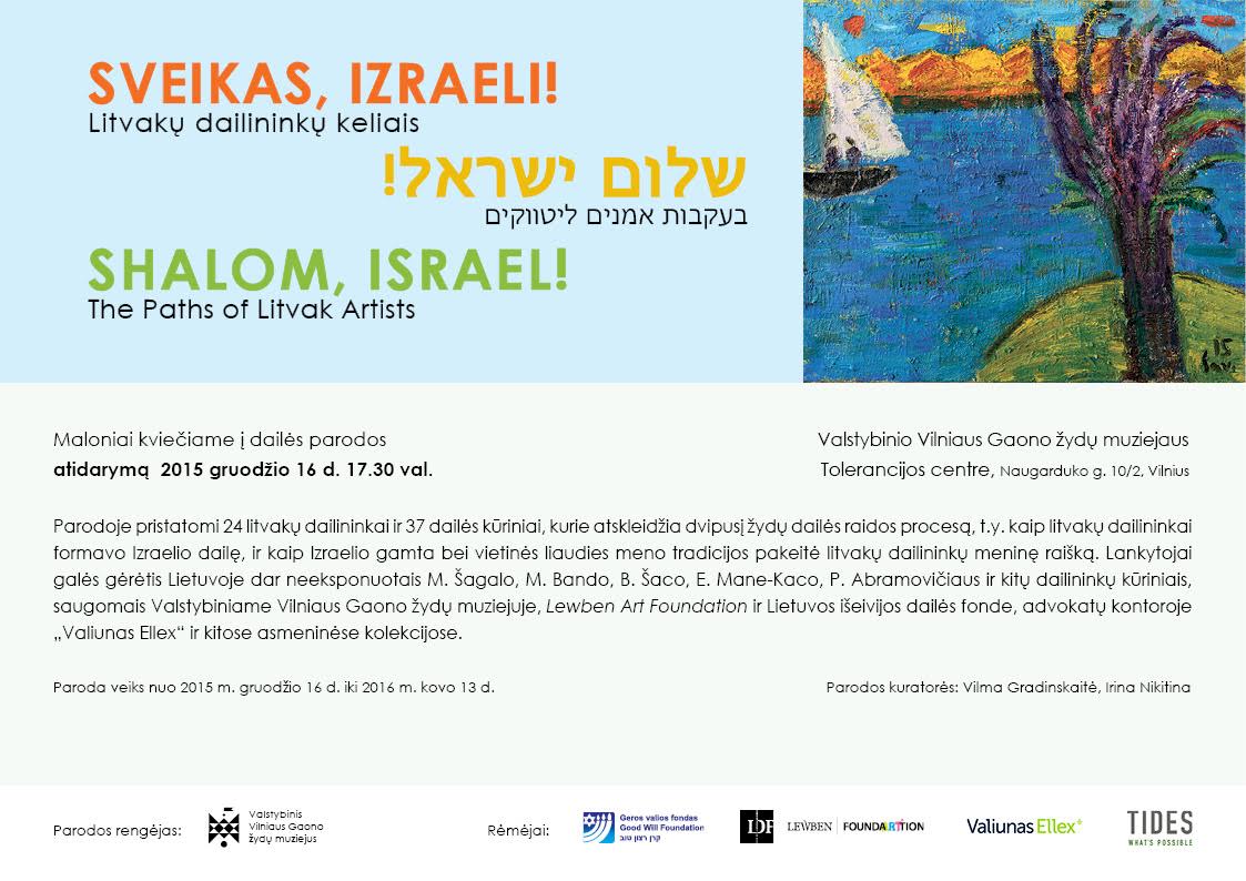 Shalom Israel! Shalom Israel!