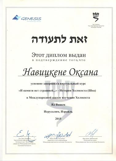 Panevėžio m. žydų bendruomenės narė O.Nacickienė gavo Jad Vašem diplomą