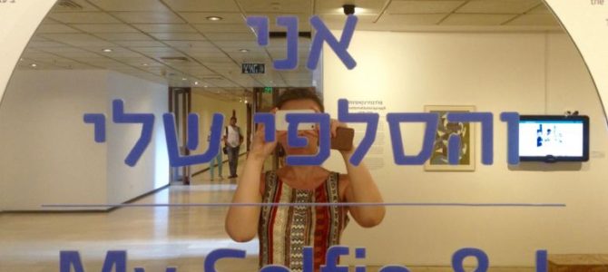 Tel Avivo Šiuolaikinio meno muziejus -interaktyvi paroda „Asmenukė ir aš“