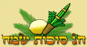sukkot3