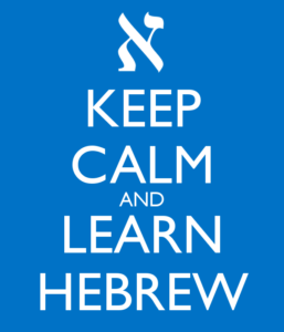 keep-calm-and-learn-hebrew-18