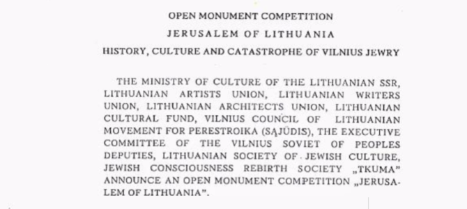 Dėl 1990 m. vykusio tarptautinio Vilniaus Didžiosios sinagogos įamžinimo konkurso