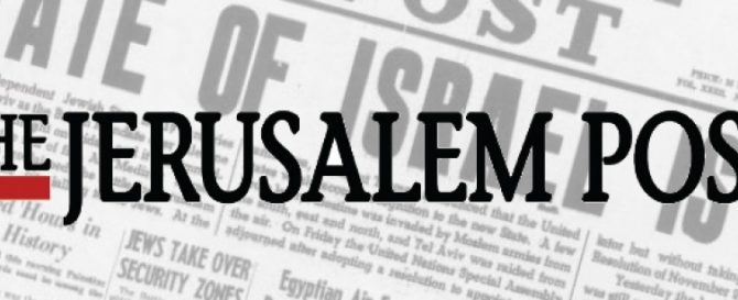 фото выпусков газеты the jerusalem post. The jerusalem post. Jerusalem post size matters. Jerusalem post взломали. Jerusalem post логотип.