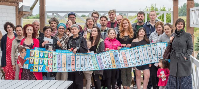 Pirmoji hebrajų kalbos stovykla Pirmoji hebrajų kalbos stovykla