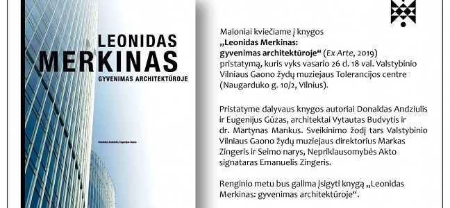 Государственный еврейский музей им. Виленского Гаона приглашает на презентацию книги