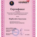 Santara m. Sertifikatas