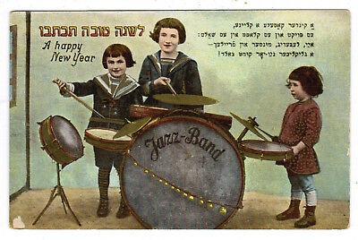 Vaikų auklėjimas tradicinėje žydų šeimoje II – kviečiame į paskaitą