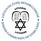 Отчетно-выборная конференция Еврейской общины (литваков) Литвы