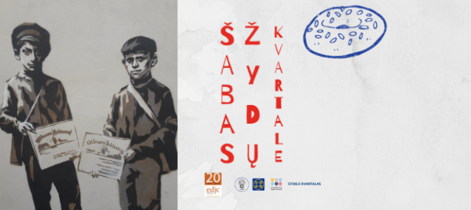 Шаббат в еврейском квартале: приглашаем на мероприятия Дня Еврейской культуры в Европе 2019 Шаббат в еврейском квартале: приглашаем на мероприятия Дня Еврейской культуры в Европе 2019