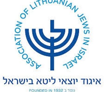 Lietuvos žydų asociacijos Izraelyje pareiškimas