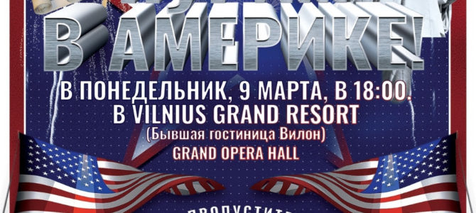 Приглашаем на веселый Пурим в американском стиле! Не пропустите!