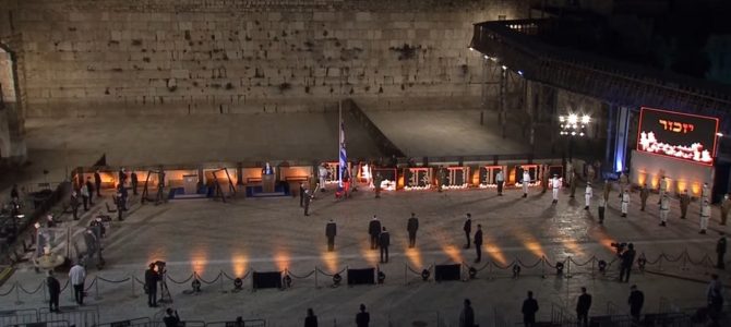 Йом ха-Зикарон