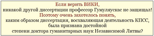 Пинхос Фридберг члену Сейма Лауринасу Касчюнасу: Как настоящий патриот Литвы не дайте России прореагировать первой, опередите ее