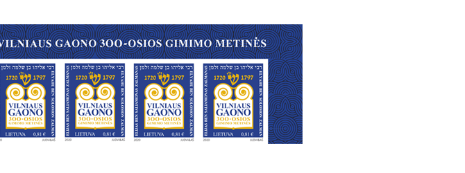 Lietuvos paštas išleido pašto ženklą ,,Vilniaus Gaono 300-osios gimimo metinės“