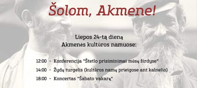 Šiaulių krašto žydų bendruomenė visus kviečia liepos 24 dieną dalyvauti Akmenės   projekto “Šolom, Akmene!” renginiuose: