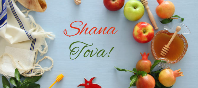 Поздравляем с праздником Рош Ха-Шана! Сладкого Нового 5781 Года!