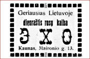 Страницы истории: Юлиус Блюменталь и 100 лет газете «Эхо»