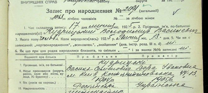 Госархив Украины обнародует 10 млн страниц документов о Холокосте
