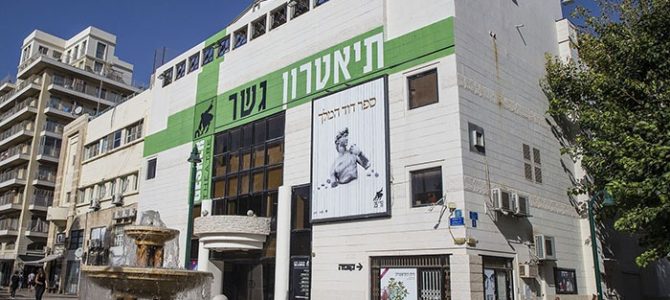 Спектакли театра Гешер к Международному дню памяти жертв Холокоста