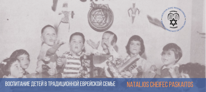 Литовская еврейская община снова приглашает на лекции Натальи Хейфец