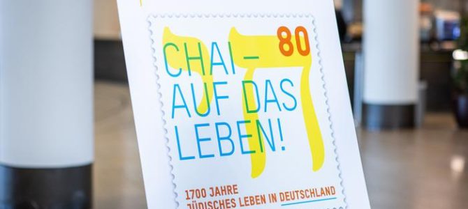 1700-летию еврейской жизни в Германии посвятили почтовую марку