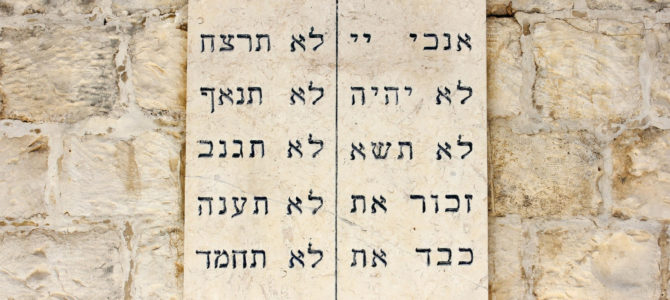 Десять заповедей. Еврей в квадрате.