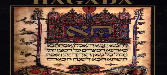 Хагада к праздничному столу