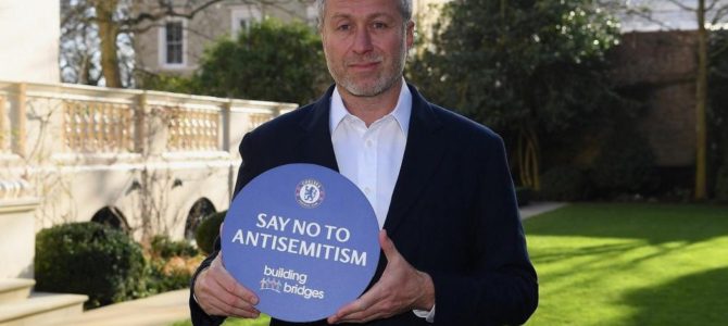 «Челси» запустил сайт «Скажи «нет» антисемитизму» «Челси» запустил сайт «Скажи «нет» антисемитизму»