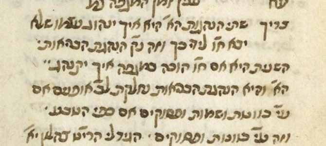 Один из величайших каббалистов XVI века научил, как вести себя в пандемию