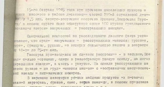 ФСБ рассекретило документы о зверствах нацистов в Восточной Пруссии и Литве