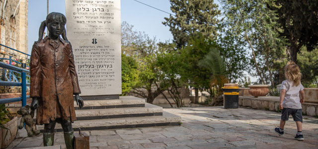 День Катастрофы и героизма 08 апреля 2021