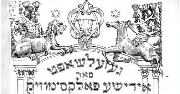 From Lazdijai to Hollywood: The Achron Phenomenon