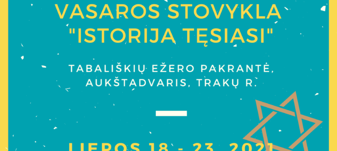 “История продолжается”: приглашаем ребят в лагерь еврейских скаутов “История продолжается”: приглашаем ребят в лагерь еврейских скаутов