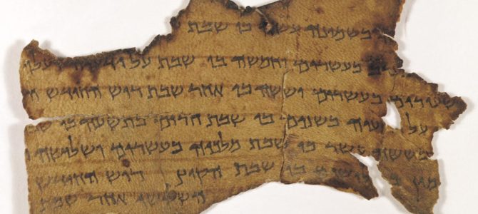 Свитки Мертвого моря: 2000 лет назад евреи использовали библейские «книги в мягкой обложке» Свитки Мертвого моря: 2000 лет назад евреи использовали библейские «книги в мягкой обложке»