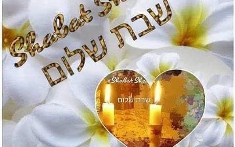 Время Шаббата