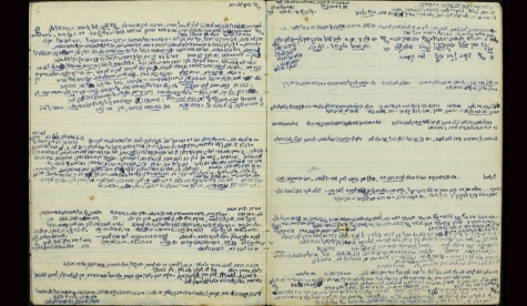 В Национальной библиотеке Израиля выставлены записные книжки таинственного ученого, обучавшего Эли Визеля и Эммануэля Левинаса