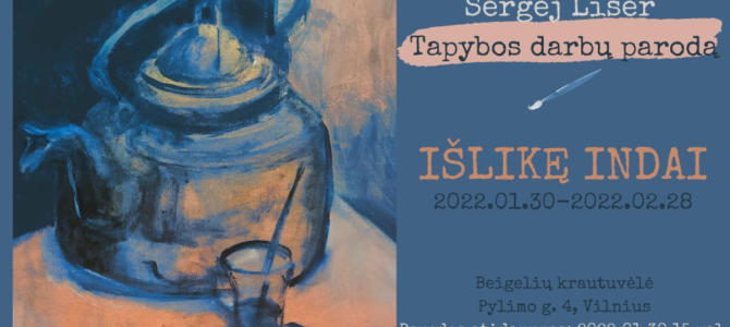 Приглашаем на открытие выставки Сергея Лисера