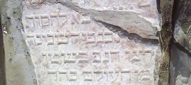 Забытый протосионист