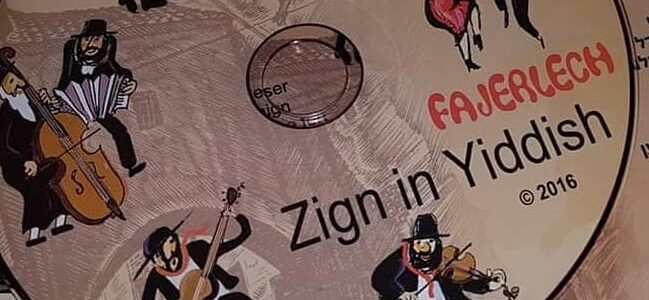 Юбилейный концерт ансамбля “Fajerlech”