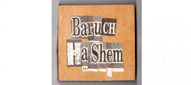 7 еврейских выражений, которыми стоило бы обогатить свой лексикон 7 еврейских выражений, которыми стоило бы обогатить свой лексикон