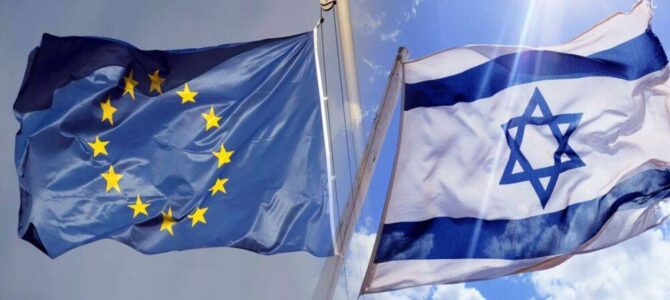 После 10-летнего перерыва возобновляет работу Совет ассоциации ЕС-Израиль.