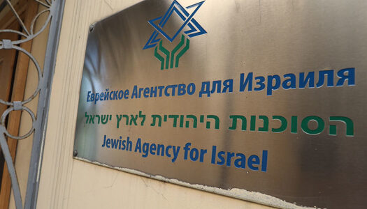 Суд отложил на месяц рассмотрение иска Минюста о запрете деятельности в России Еврейского агентства