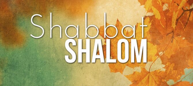 Время Шаббата Время Шаббата