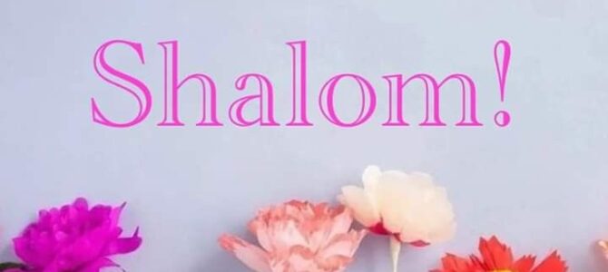 Время Шаббата Время Шаббата