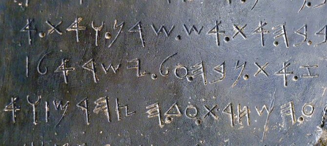 Ученые расшифровали письменные записи о царе Давиде.