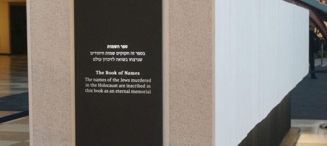 New Book of Names at Yad Vashem