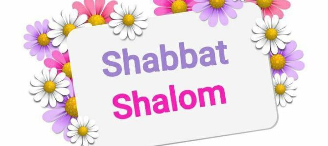 Время Шаббата