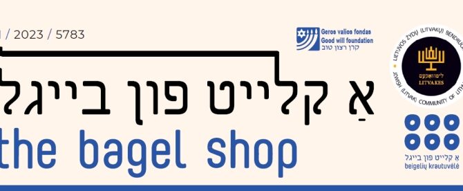 New Bagel Shop Newsletter